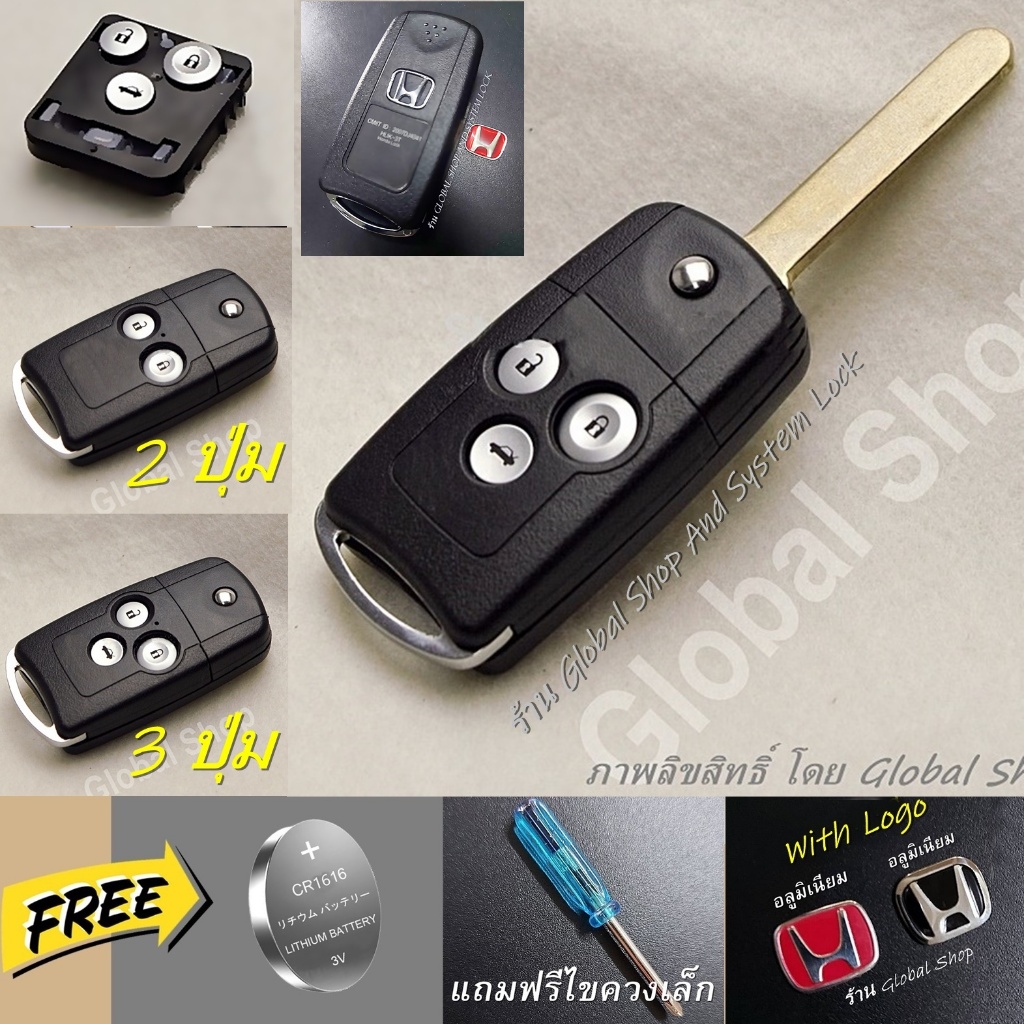 กรอบกุญแจพับ Honda Civic​ FB Accord ฮอนด้า - แบบ 2 3 ปุ่ม พร้อมโลโก้ ฮอนด้า