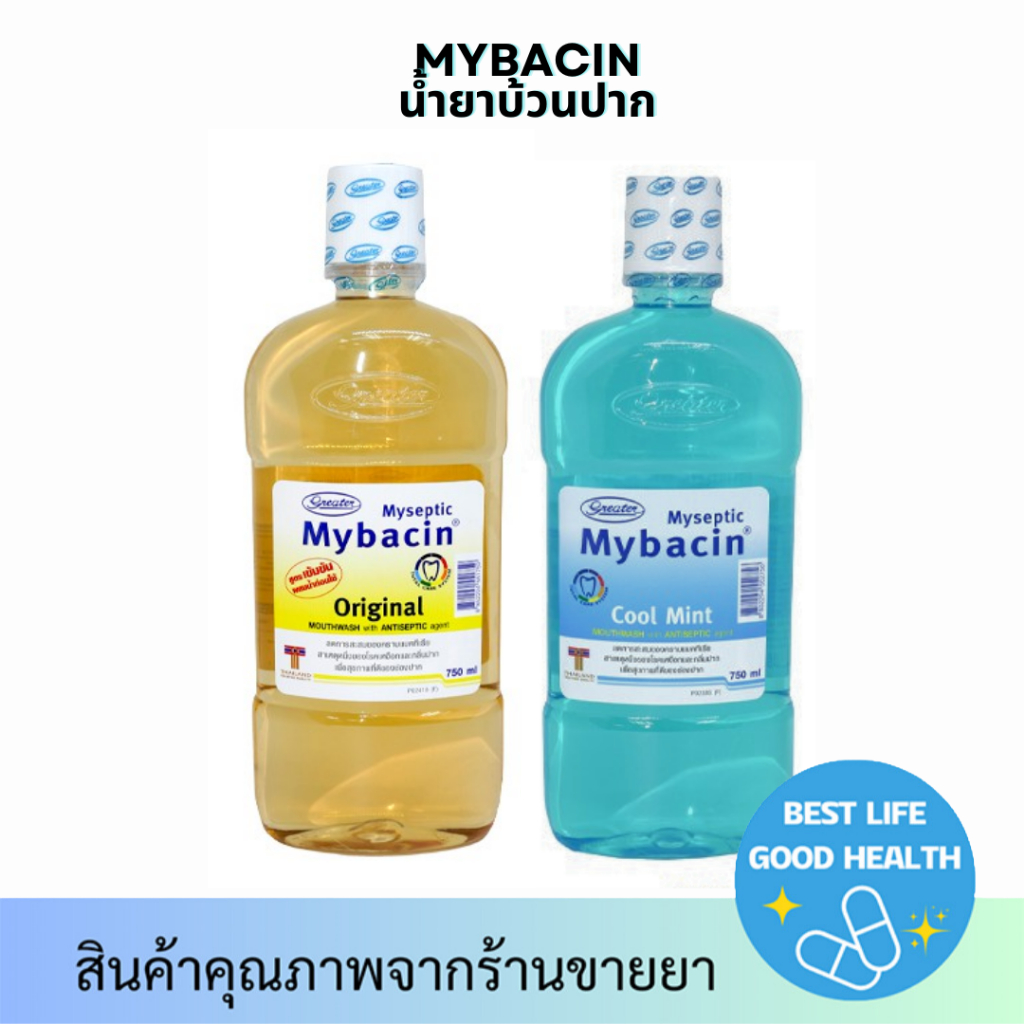 น้ำยาบ้วนปากมายบาซิน MyBacin Mouthwash Original / Cool Mint 750 ml