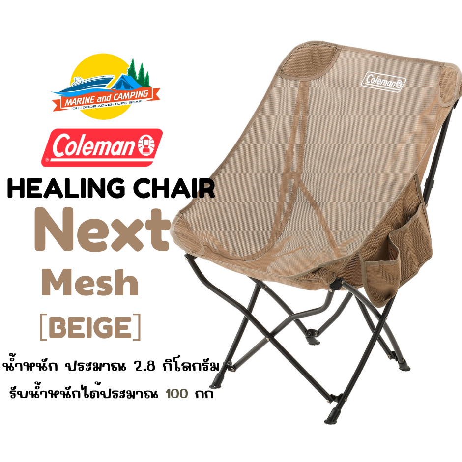 Coleman JP Healing Chair Next Mesh