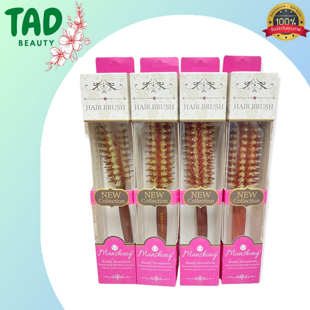 HAIR BRUSH Manshong แมนชอง หวีกลม หวีไดร์ผม ทนความร้อน ด้ามไม้ มีให้เลือก 4 ขนาด [สีแดง]