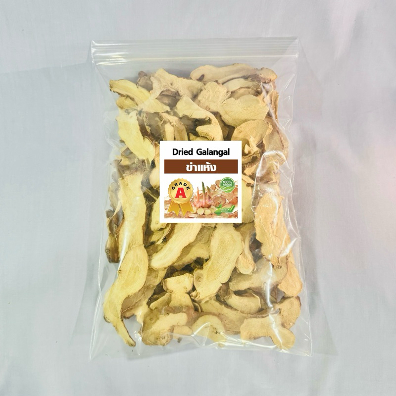 💥สินค้าขายดี💥ข่าแห้ง ขนาด 500 กรัม ข่าอบแห้ง สมุนไพรไทย คุณภาพดี ผลิตจากข่ามีคุณภาพ สวย สะอาด