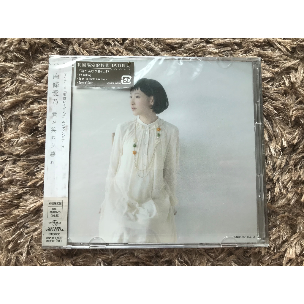 [1CD+1DVD] CD Music แผ่นซีดี ซิงเกิ้ล Kimi ga Emu Yuugure - Yoshino Nanjo [Limited Edition]