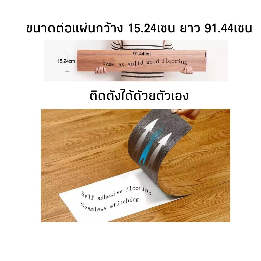 (36แผ่น) พื้นกระเบื้องยาง ลายไม้ พื้นไม้ ไม้ปูพื้น  พื้นปาร์เก้ หลังกาว  ชุด 5 ตรม./กล่อง