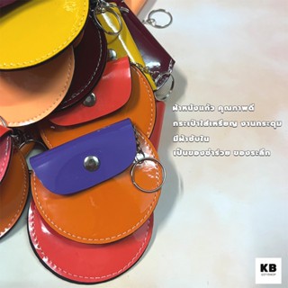 KB กระเป๋าสตางค์ ใส่เหรียญ แบบกระดุม  ขนาด 3x3 นิ้ว ของแจกลู…