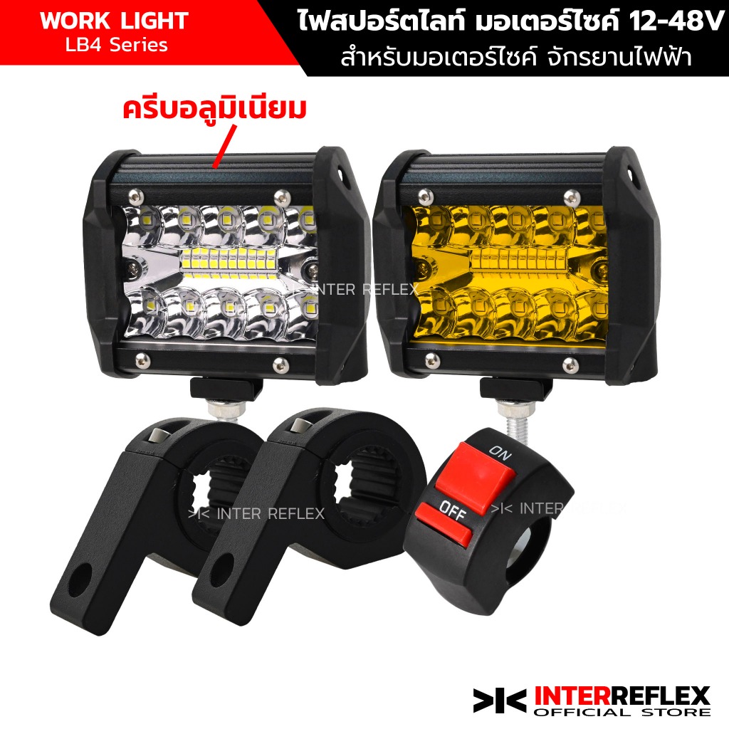 ไฟสปอร์ตไลท์มอเตอร์ไซต์ 12V - 60V 60W ชุด 2 ชิ้น สวิตช์ ขายึดบาร์ สำหรับมอเตอร์ไซค์ จักรยานไฟฟ้า
