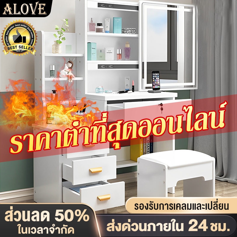 ALOVE LEDโต๊ะเครื่องแป้งไม้ 80CMลิ้นชักหลายชั้น หลากหลายฟังก์ชั่น โต๊ะเครื่องแต่งหน้า การประกอบอย่างง่าย Dressing Table