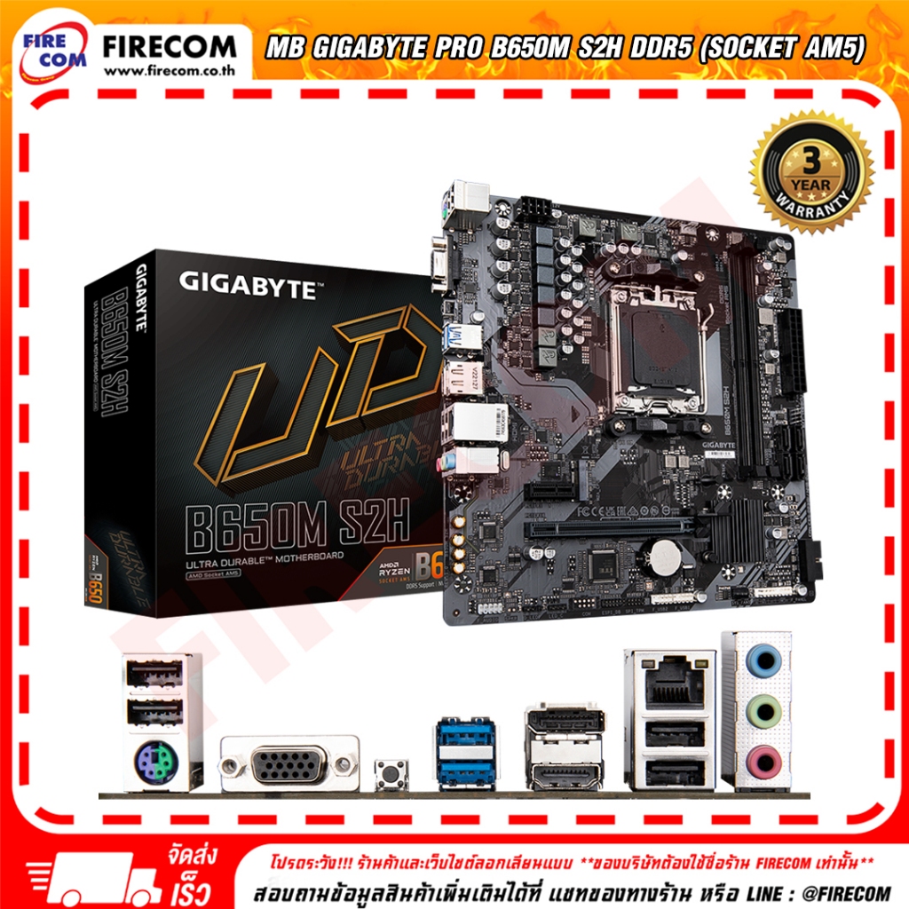 เมนบอร์ด Mainboard Gigabyte PRO B650M S2H DDR5 (Socket AM5) สามารถออกใบกำกับภาษีได้