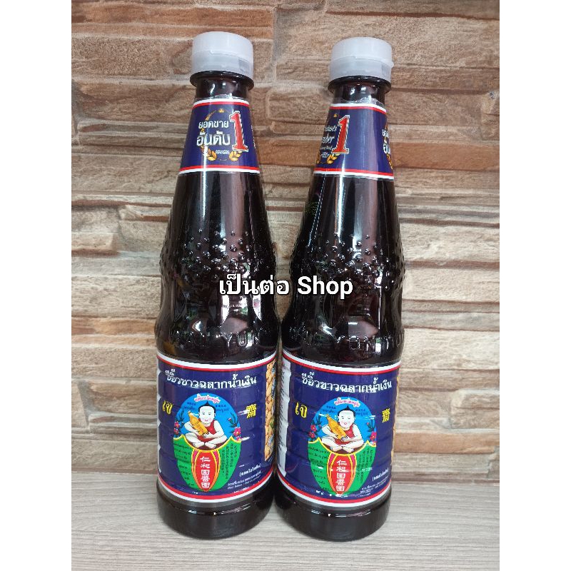 [มีสินค้าพร้อมส่ง][1ขวด]ซีอิ๊วขาว ฉลากน้ำเงิน เด็กสมบูรณ์ สูตร 3 ขนาด 700 มล . Thin Soy Sauce