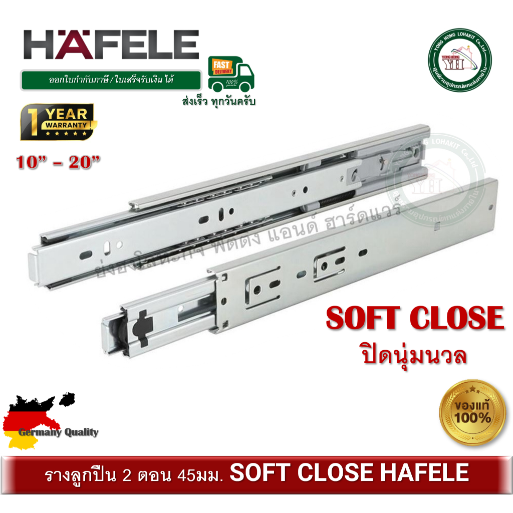 รางลิ้นชัก ระบบลูกปืน 2 ตอน 45 มม. HAFELE  SOFT CLOSE 494.02.710 494.02.601 494.02.602 494.02.603 494.02.604 494.02.605