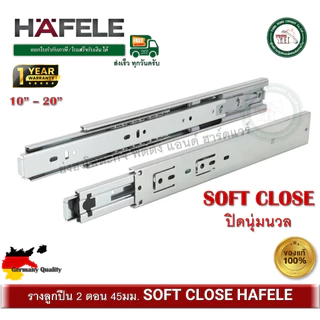 รางลิ้นชัก ระบบลูกปืน 2 ตอน 45 มม. HAFELE SOFT CLOSE 494.02.710 494.02.601 494.02.602 494.02.603 494.02.604 494.02.605