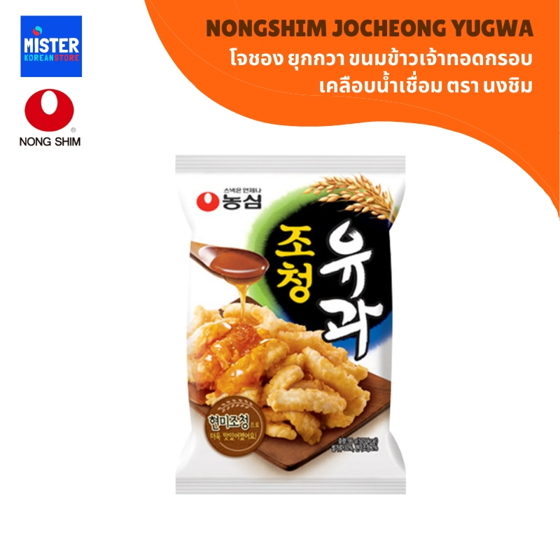 ขนมข้าวเจ้าทอดกรอบเคลือบน้ำเชื่อม NONGSHIM JOCHEONG YUGWA 농심 조청유과
