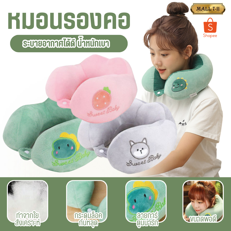 PAE-7234 หมอนรองคอ หมอนรูปตัวยู หมอน หมอนรองคอแบบพกพา นุ่มสบาย