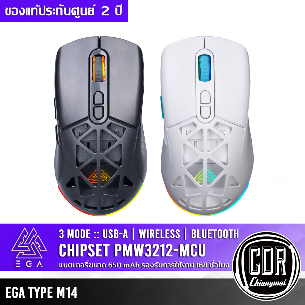 EGA Type M14 Gaming Mouse เมาส์ไร้สาย Bluetooth/Wireless มีไฟ RGB เปลี่ยนกรอบได้ | ประกันศูนย์ไทย 2 ปี