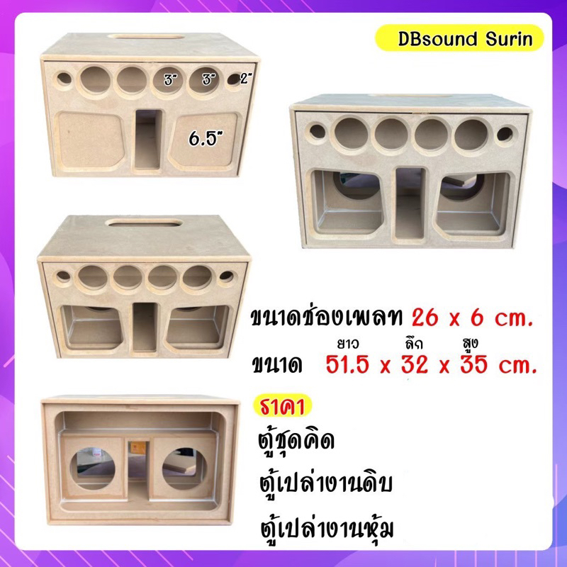 ตู้แบนพาสซับ6.5นิ้ว 2 ดอก ตู้แบนพาสซับคู่