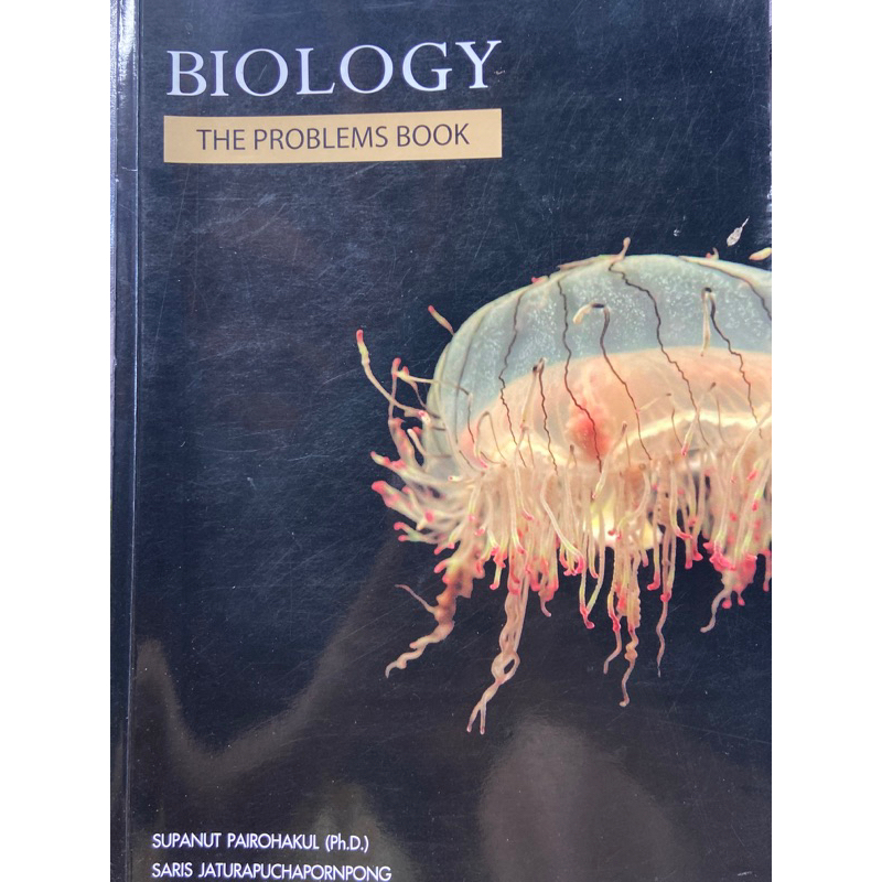 Biology the problems book รวมข้อสอบชีววิทยาเหมาะกับการเตรียมตัวสอบเข้ามหาวิทยาลัย