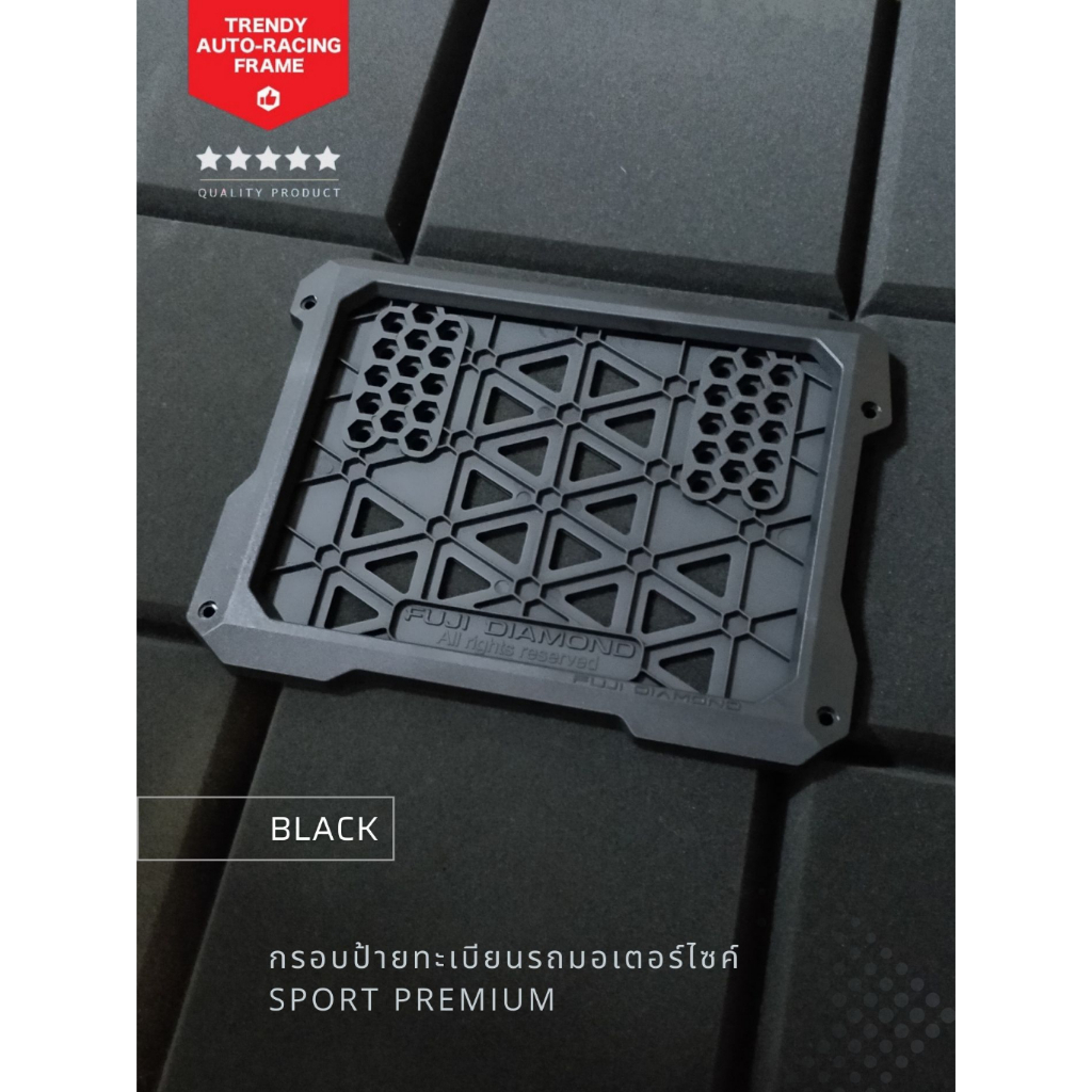Sport Premium กรอบป้ายทะเบียนรถมอเตอร์ไซค์  แบรนด์ FUJI DIAMOND