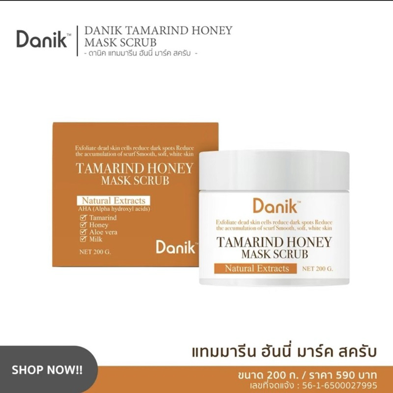 Danik แทมมารีน ฮันนี่ มาร์ค สครับ 200 กรัม