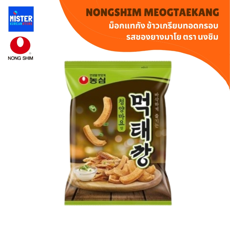 นงชิม ม็อกแทกัง ขนมปลาทอดกรอบ รสชองยางมาโย NONGSHIM MEOGTAEKANG 농심먹태깡청양마요