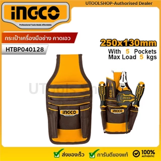 INGCO กระเป๋าเครื่องมือช่าง คาดเอว ขนาด 250 x 130 มม. รุ่น HTBP040128 ( Tools Bag )
