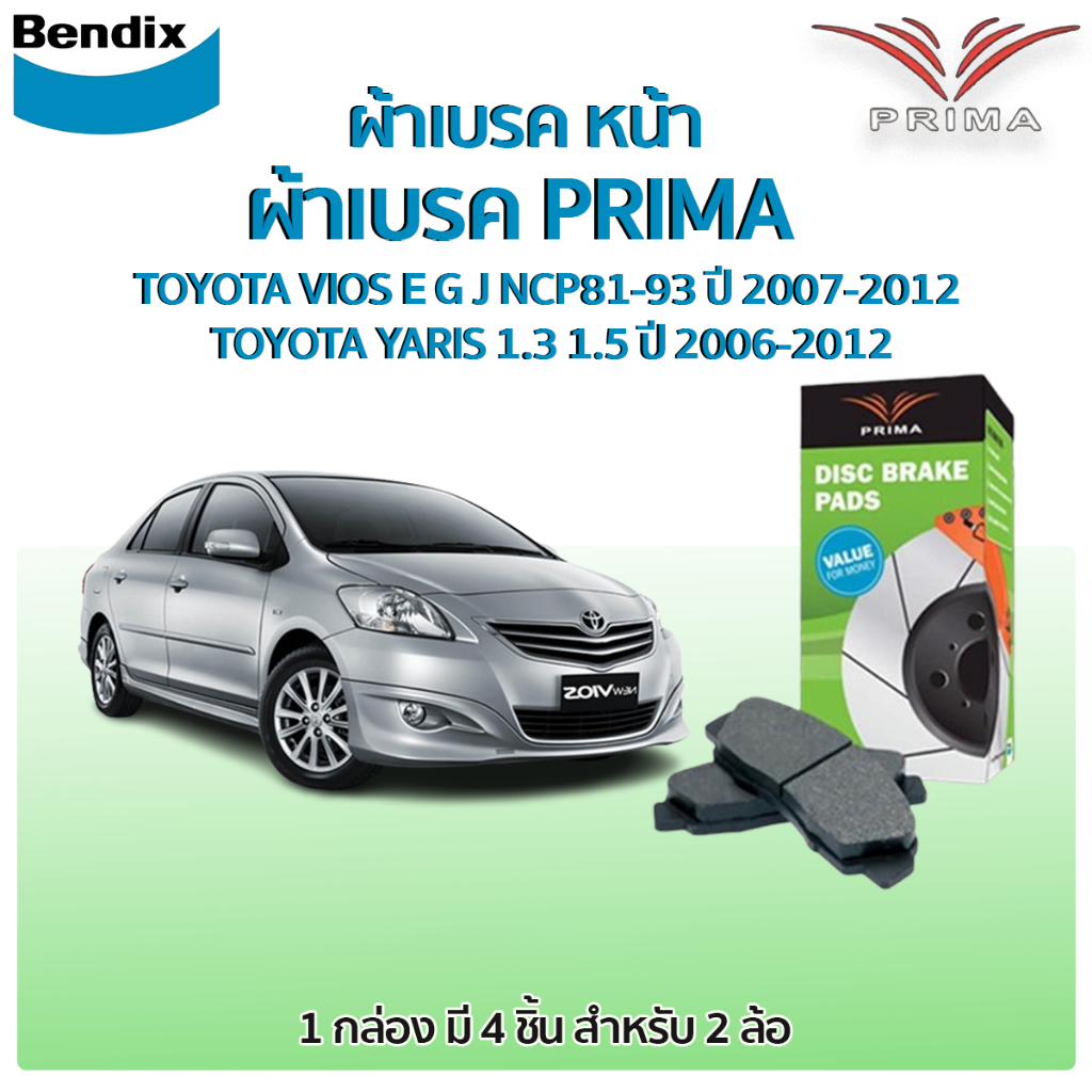 Bendix PRIMA ผ้าเบรคหน้า TOYOTA VIOS E G J NCP81-93 ปี 2007-2012  TOYOTA YARIS 1.3 1.5 ปี 2006-2012
