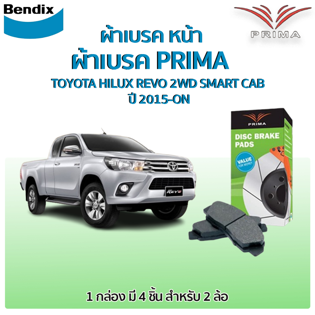 Bendix PRIMA ผ้าเบรคหน้า TOYOTA HILUX REVO 2WD SMART CAB  ปี 2015-ON