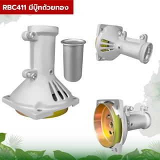 กกหาง กกเพลา ใช้กับเครื่องตัดหญ้า RBC411 /GX35 +พร้อมถ้วยครัช (28มิล 9ฟัน) ใช้กับเครื่องตัดหญ้า