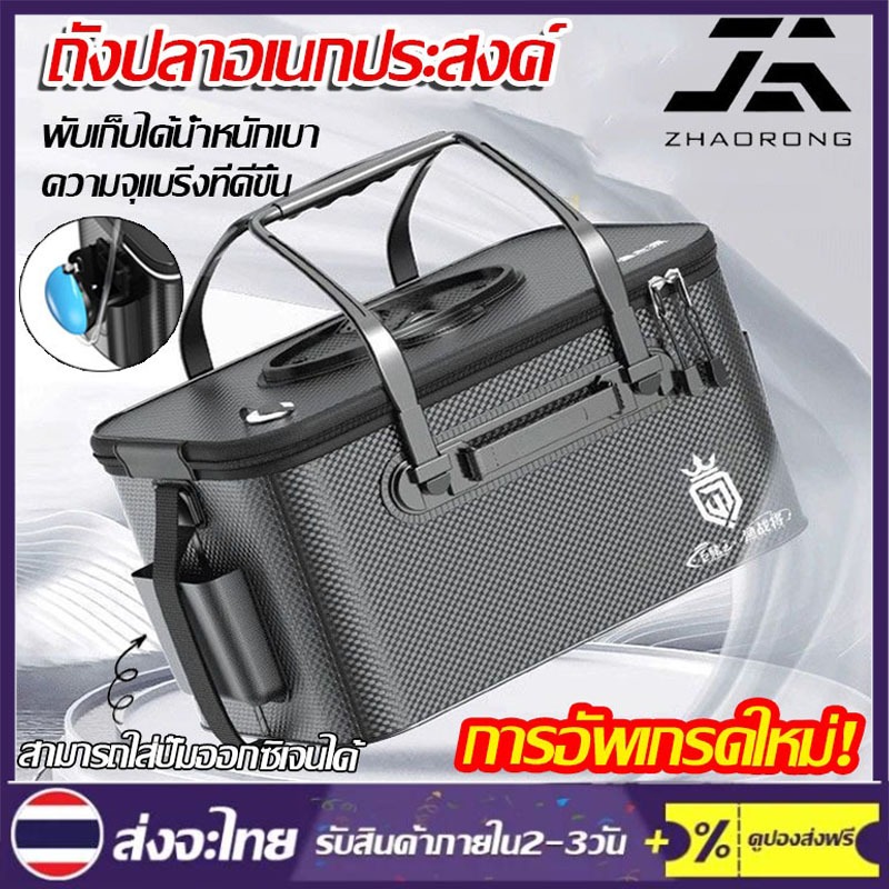กล่องเก็บอุปกรณ์ตกปลา อเนกประสงค์ ถังEVA มีปั๊มอ๊อกซิเจนแบบพกพาแยกขาย – โปรปัง