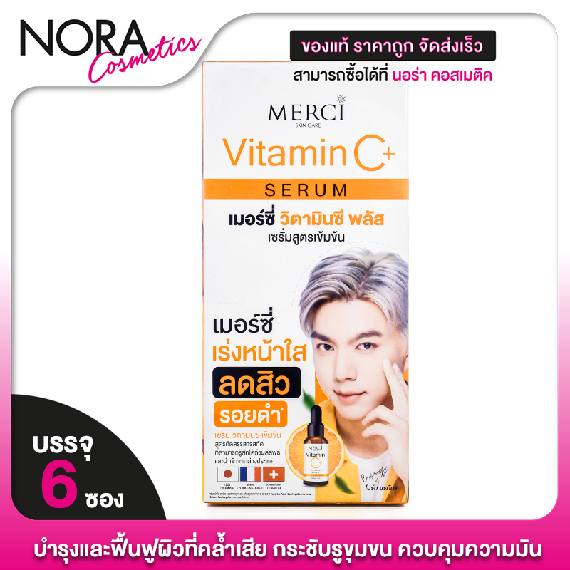 Merci Vitamin C+ เมอร์ซี่ วิตามินซี พลัส [6 ซอง] วิตามินซี เซรั่มวิตซี บำรุงผิวขาว