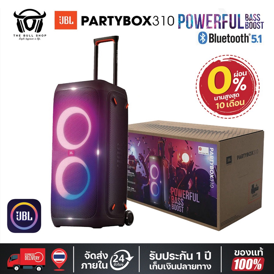 ลำโพงบลูทูธพกพา JBL Partybox 310 Portable Wireless Bluetooth Speaker ของแท้ 100%