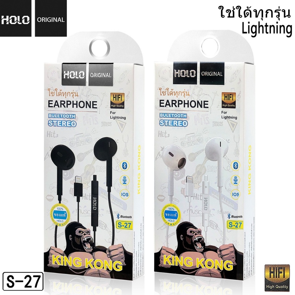 ❤️ มาใหม่ รุ่น HOLO  S-27 หูฟังของแท้ หูฟังมีไมค์ในตัว  หูฟังโทรศัพท์Ligthting สินค้ามีการรับประกัน 14วัน