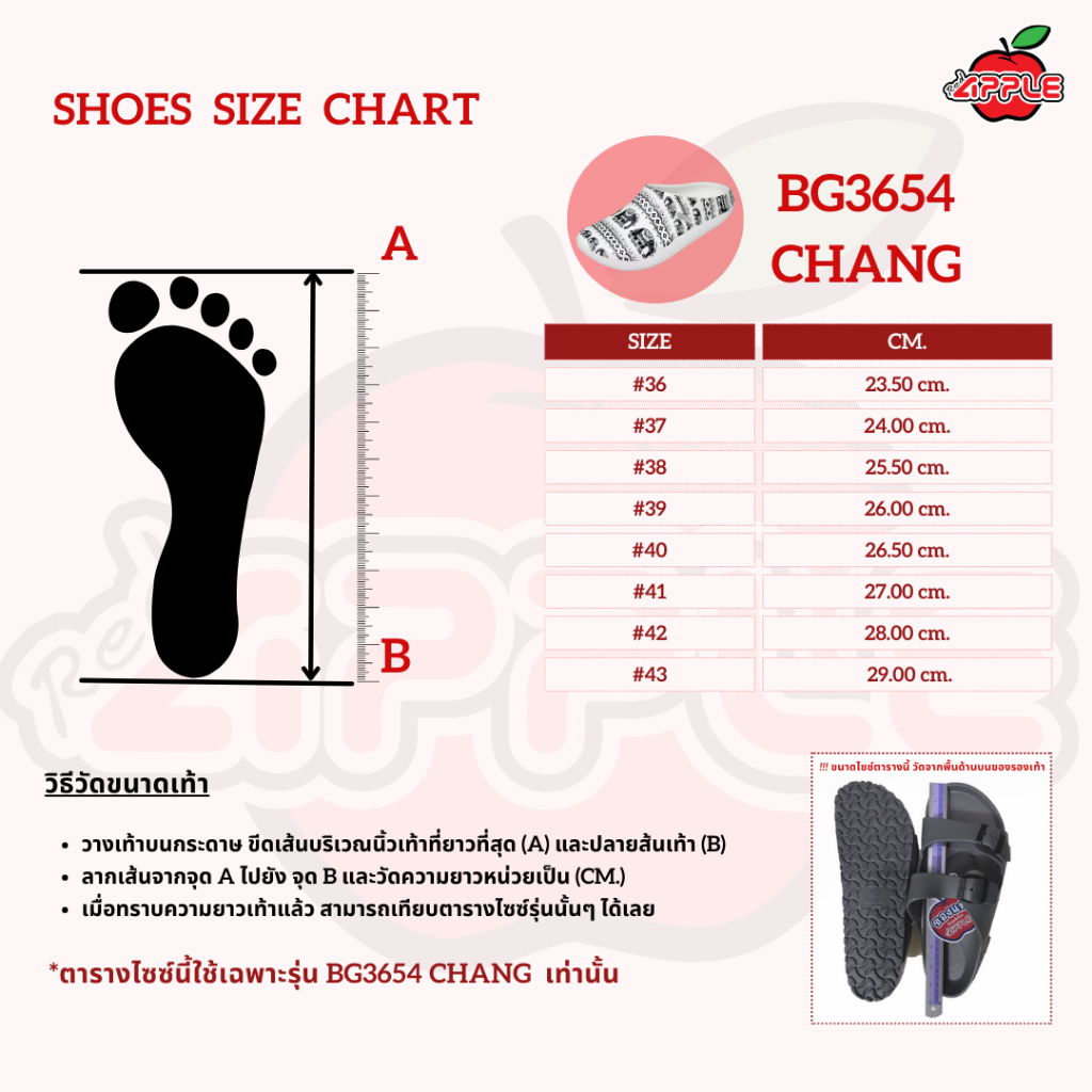 Red Apple รองเท้าหัวโต รุ่น BG3654-ลายช้าง #36-43