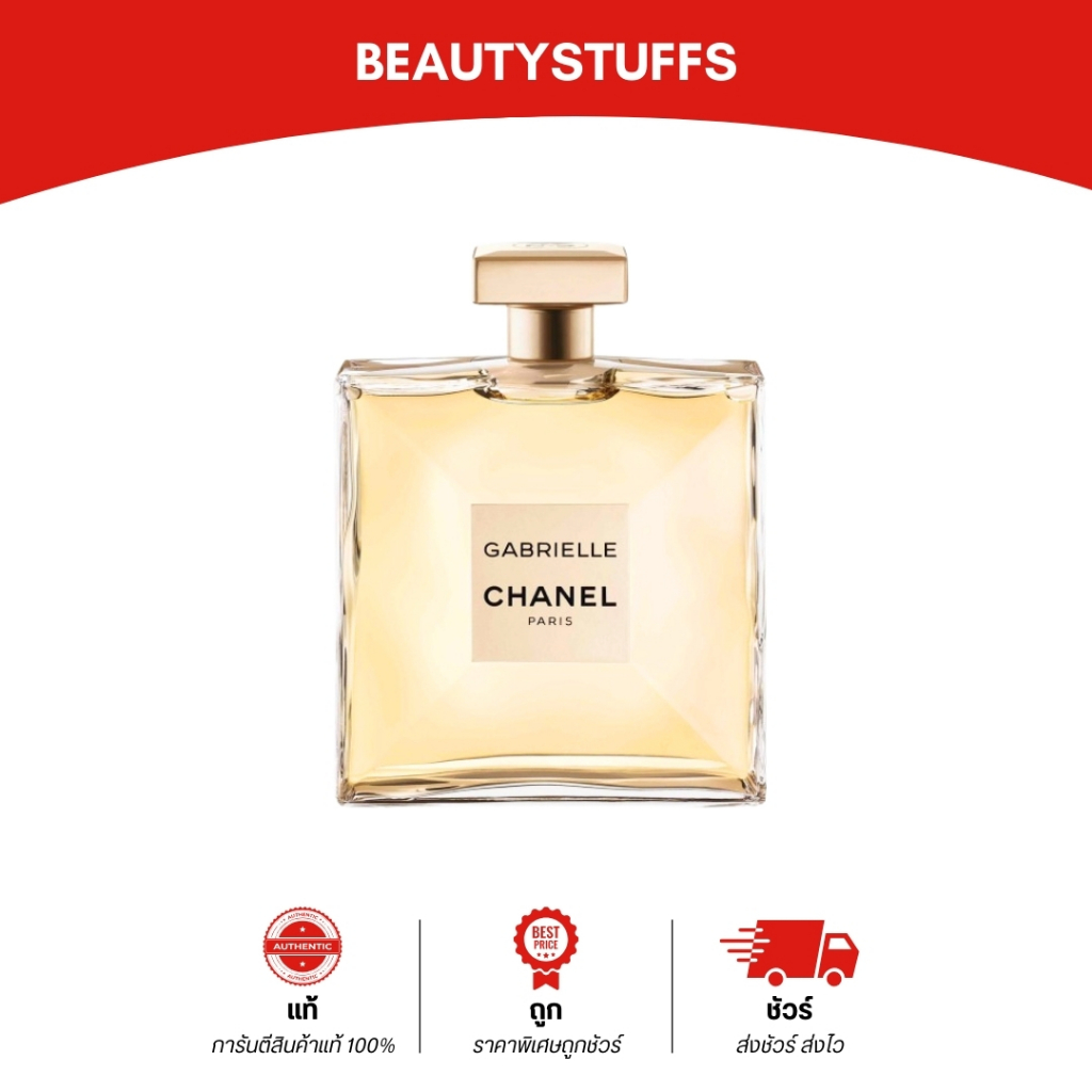แท้/พร้อมส่ง Chanel Gabrielle Eau De Parfum Spray 50ml.