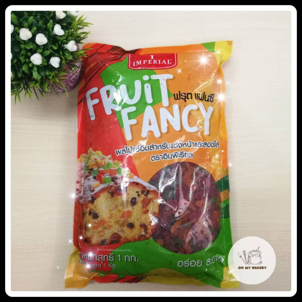 ฟรุต แฟนซี อิมพิเรียลขนาด 1 กิโลกรัม Fruit Fancy Imperial 1 kg.