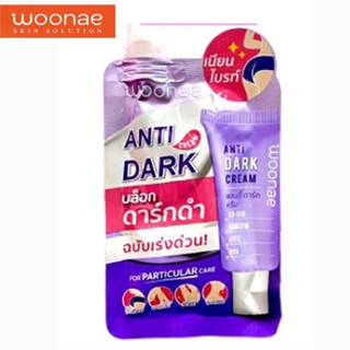 Woonae ครีมทาก้น วูเน่ แอนตี้ ดาร์ก ครีม บล็อกดาร์กดำ Anti D…