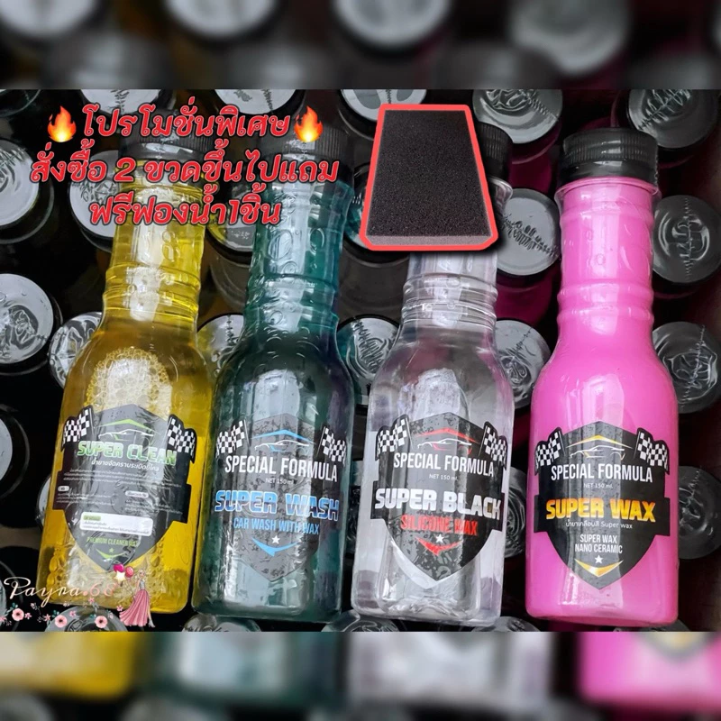 น้ำยาเช็ดรถ น้ำยาขัดยางดำ Super black น้ำยาล้างรถ เคลือบสี ขัดยางดำ ขจัดคราบ ระเบิดขี้ไคล
