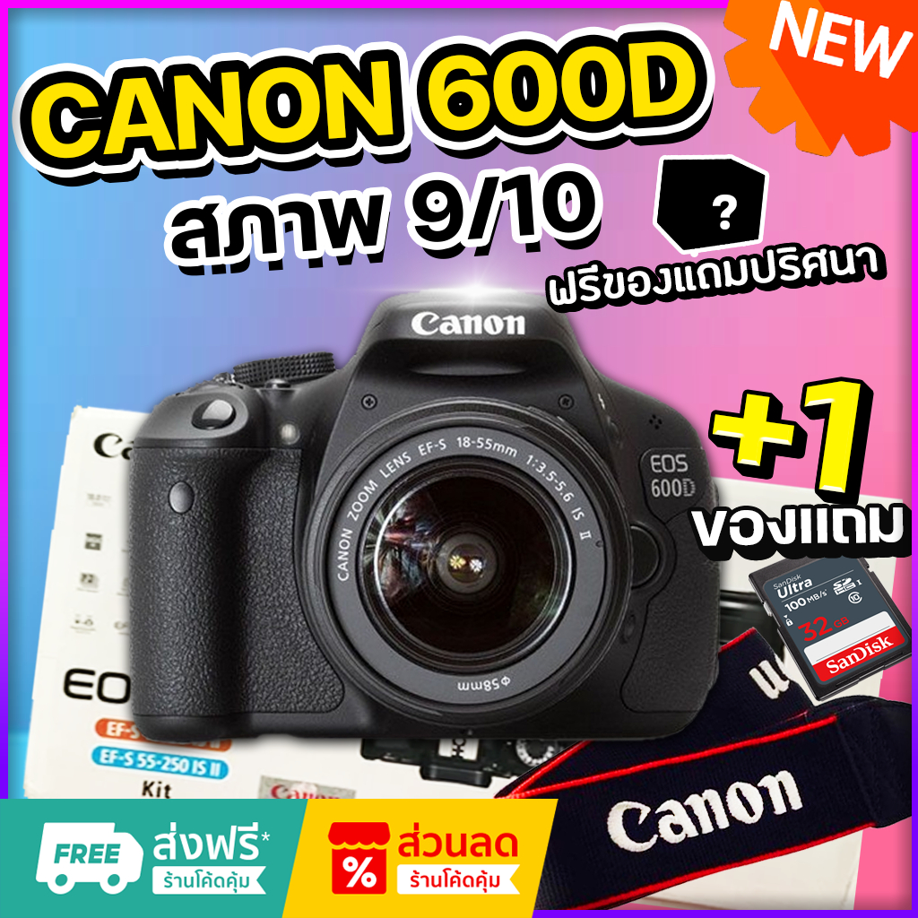 กล้อง Canon EOS 600D (สภาพ 9/10) กล่องคู่มือครบ ของแถม 1 ชิ้น + ของแถมปริศนา!!