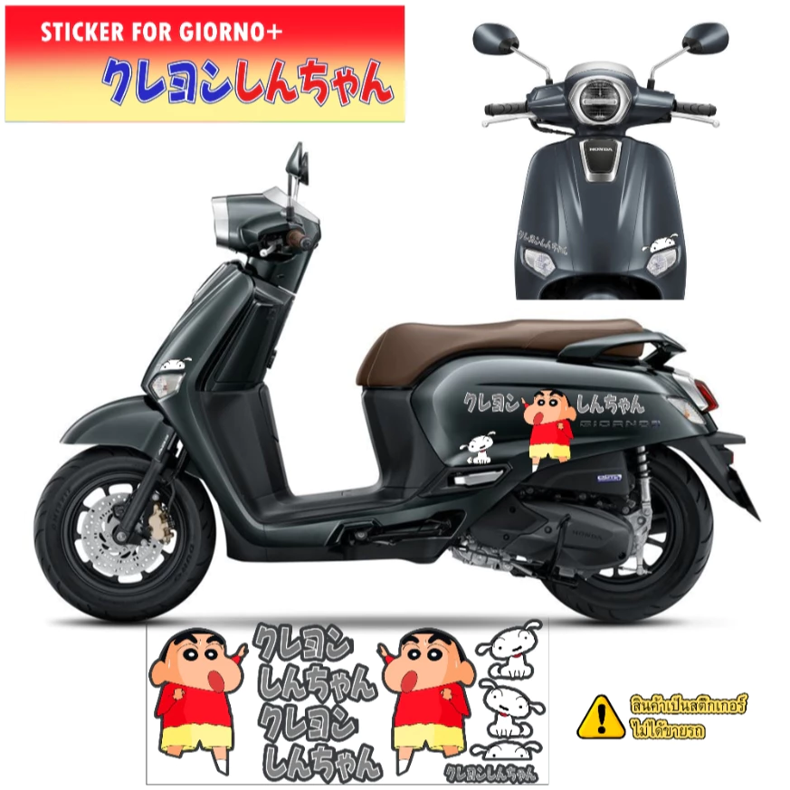 สติ๊กเกอร์ตกแต่งรถ HONDA GIORNO+ 2023 Hello Kitty Powerpuff Girls thumbnail 7