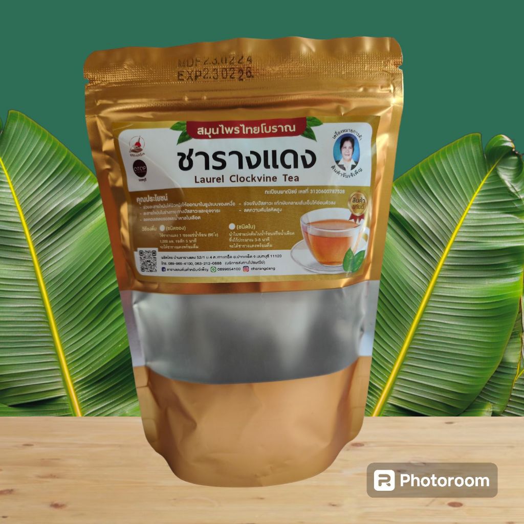 ชารางแดงสมุนไพรโบราณ ชารางแดงเจ๊วันเพ็ญเกาะเกร็ด