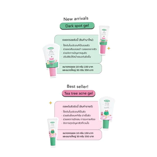 รวมสินค้า CHUBBY 🧤💖👀 เจลแต้มสิวชับบี้ เจลลดรอยสิวชับบี้ แผ่นแปะสิวชับบี้