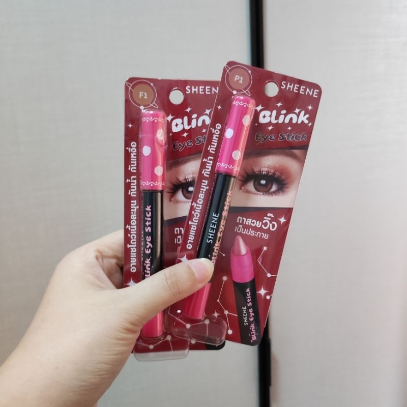 ส่งต่อ eye shadow stick 2 สี