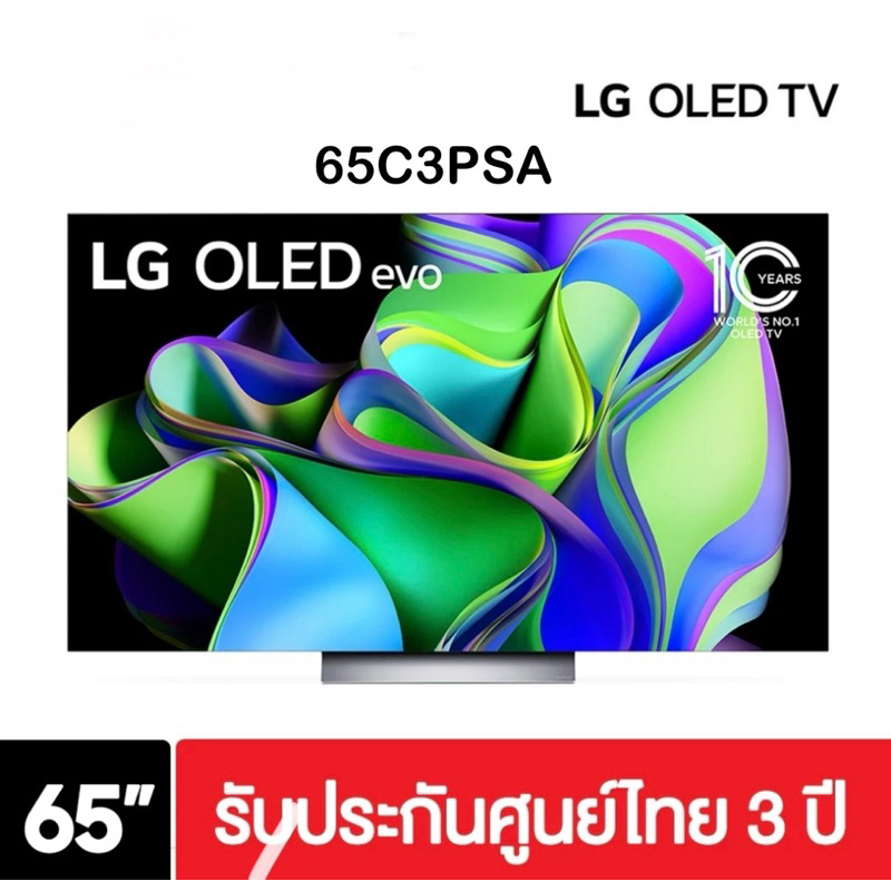 LG OLED evo 4K Smart TV รุ่น OLED65C3PSA| Self Lighting | Dolby Vision &amp; Atmos G-Sync &amp; FreeSync Hands FreeVoiceControl