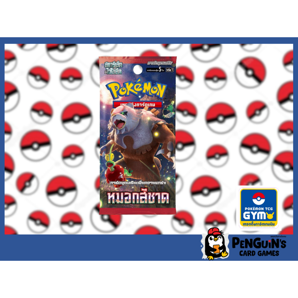 [Pokemon] Booster Pack - ซองสุ่ม หมอกสีชาด / Crimson Haze (Pokemon TCG sv5a / โปเกมอนการ์ด ของแท้)