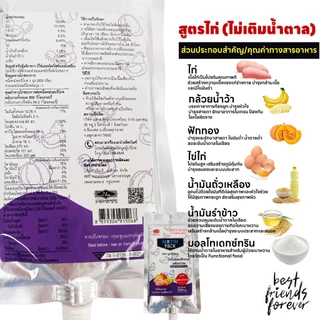(ยกลัง 20 แพ็ค) ์Nutri Pack (นูทริแพค) อาหารปั่นพร้อมทานสำหรับผู้ป่วย สูตรทูน่าปั่น และสูตรไก่ปั่น Low Sugar 300g.