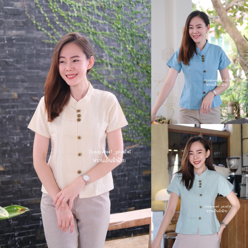 เสื้อพื้นเมืองคอจีน ผ้าฝ้าย กระดุมเหรียญล้านนา