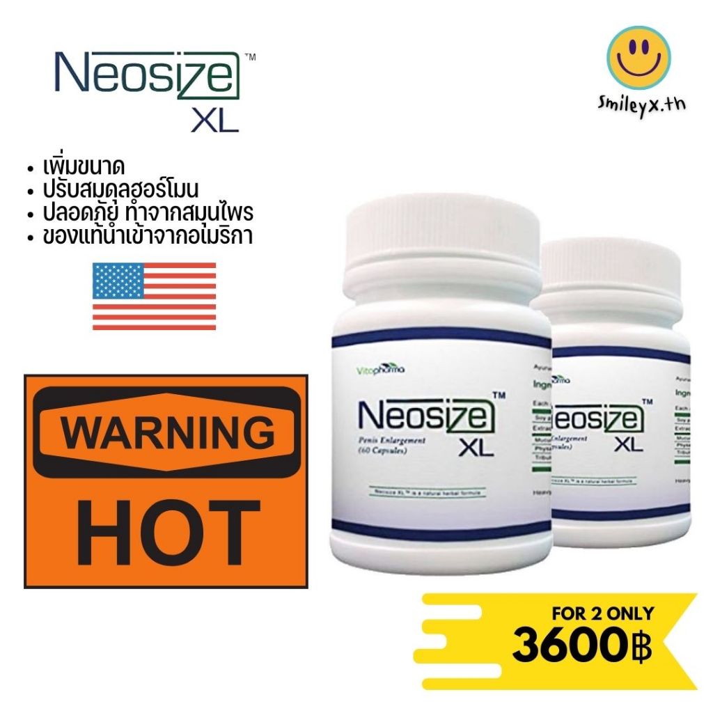 neosizeXL 120แคปซูล 🇺🇸 #อาหารเสริมเพิ่มขนาดชาย 🇺🇸💯 [ไม่ระบุชื่อสินค้า] ของแท้จากUSA