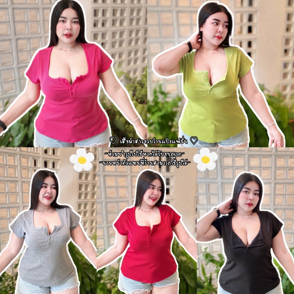 เสื้อสาวอวบร้านตาตั้มแฟชั่น อก 38-46ยาว23-24 ผ้าร่องกระดุมปลดได้(รุ่นคอยูปลดกระดุมได้)