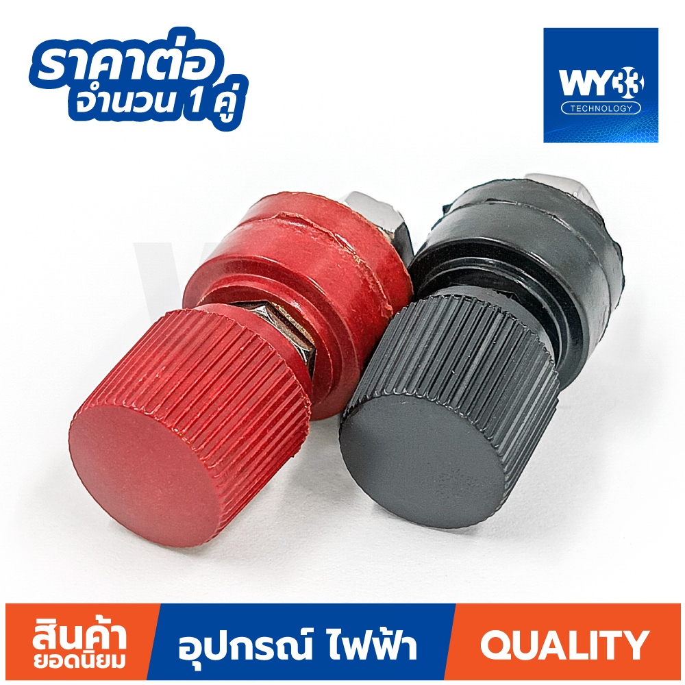 M8 ไบดิ้ง โพส ขนาดเกลียว M8  ต่อสายแบตเตอรี่ ขั้วลำโพงตัวเมีย binding post (บรรจุ 1 คู่ ดำ/แดง) no.00925 WY33 - รูปที่ 2