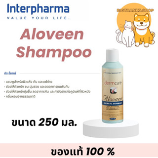 Aloveen Oatmeal Shampoo 250 มล. หมดอายุ 01/2027 แชมพูสำหรับส…