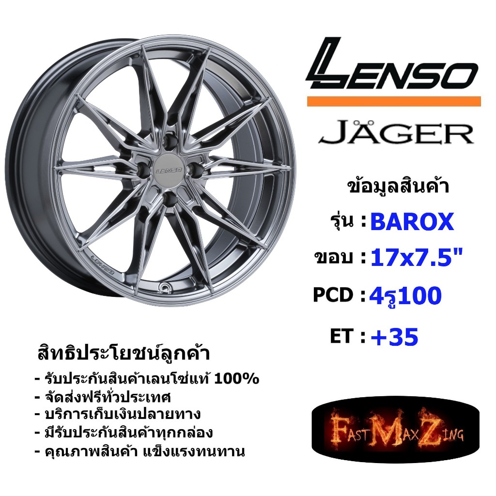 Lenso Wheel JAGER BAROX ขอบ 17x7.5" 4รู100 ET+35 สีHB แม็กเลนโซ่ ล้อแม็ก เลนโซ่ lenso17 แม็กขอบ17