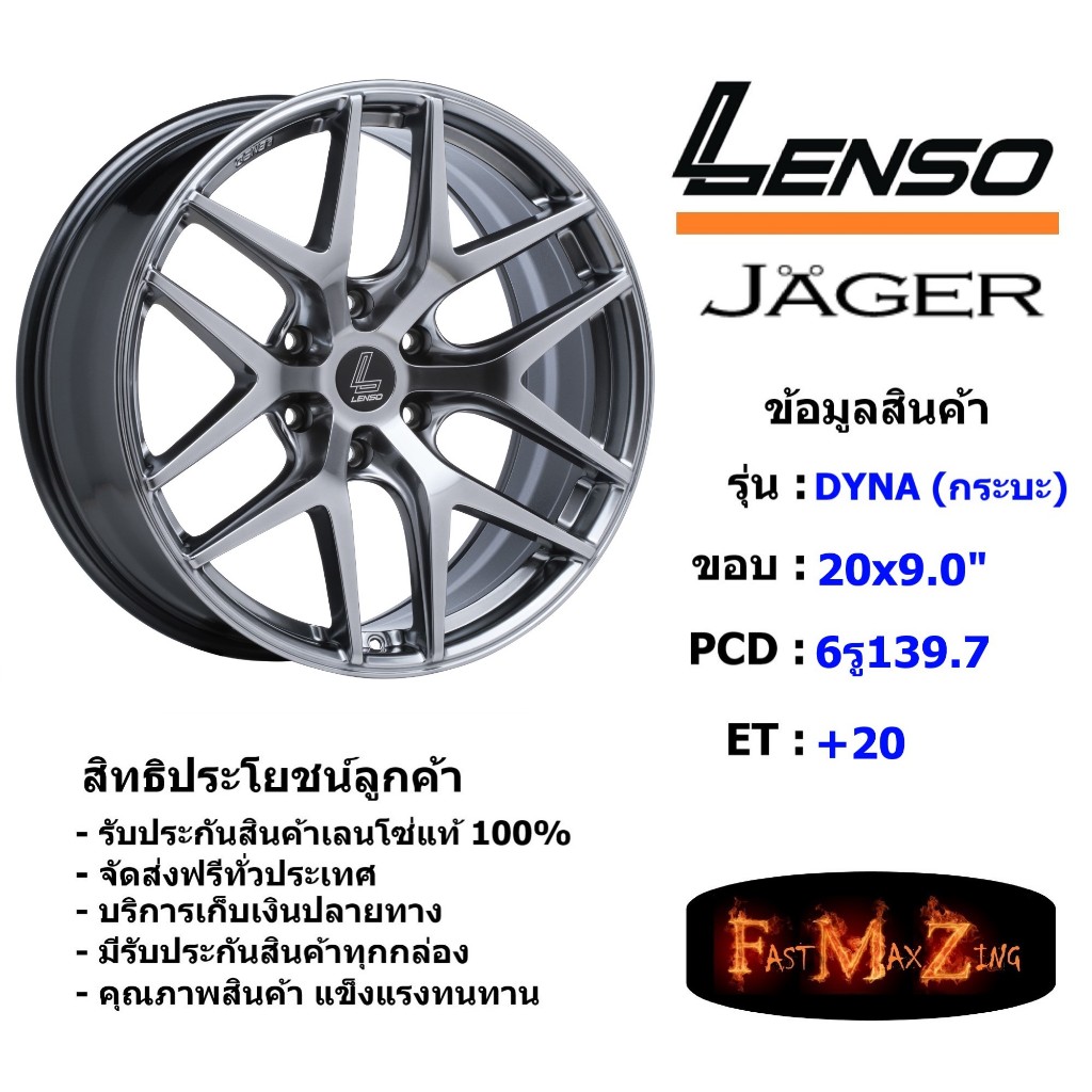Lenso Wheel JAGER-DYNA (กระบะ) ขอบ 20x9.0" 6รู139.7 ET+20 สีHB แม็กเลนโซ่ ล้อแม็ก เลนโซ่ lenso20 แม็
